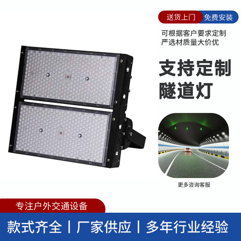 隧道投光燈-LH06